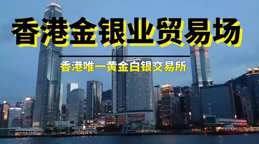 香港交易所正规平台_香港交易所正规吗_正规交易香港交易平台