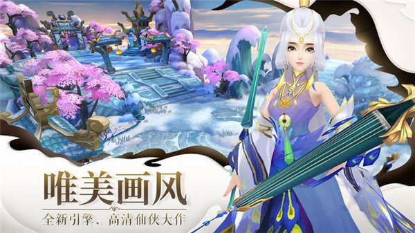 仙侠类手游2021_大型的仙侠手游_手机大型仙侠游戏