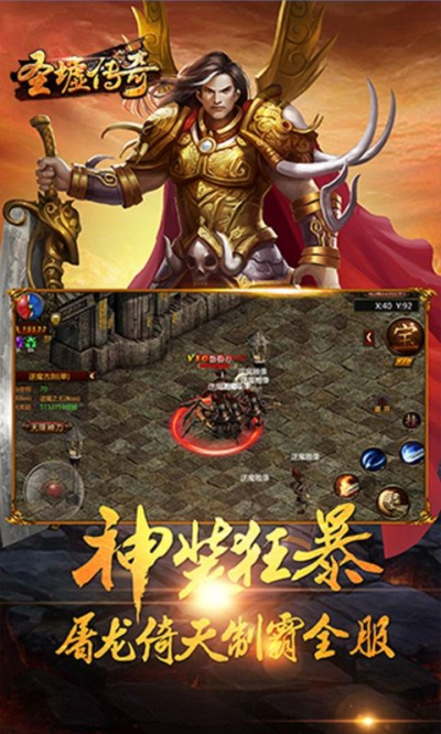 圣墟下载地址_圣墟遮天手机游戏下载_圣墟最新下载