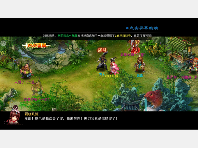 神雕侠侣手机版单机下载_神雕侠侣单机游戏手机版_神雕侠侣单机版手机版