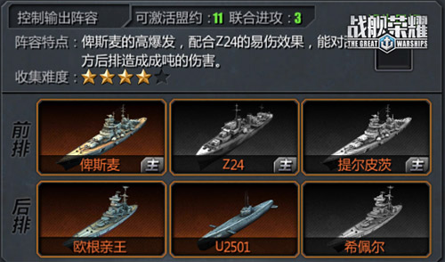 手机版战舰游戏有哪些国家_战舰版手机国家游戏有哪些_战舰的手机游戏