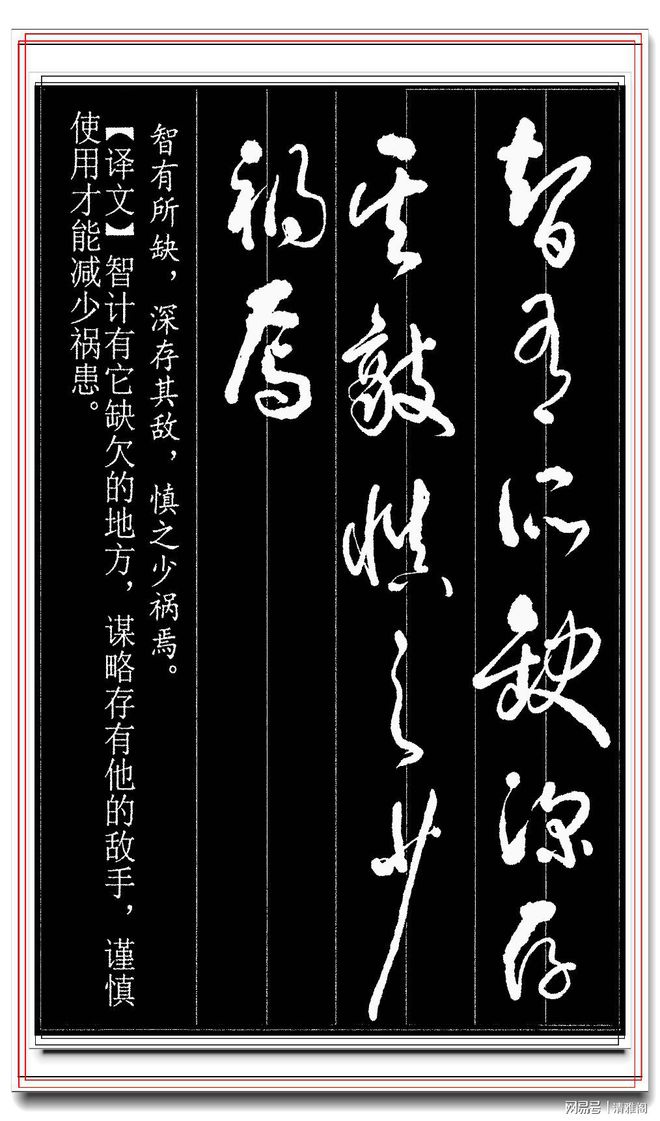 字体草书的写法_草书字体_字体草书转换器在线转换
