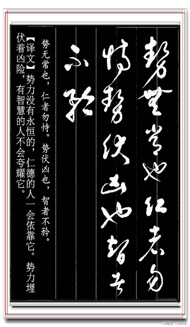 字体草书转换器在线转换_字体草书的写法_草书字体