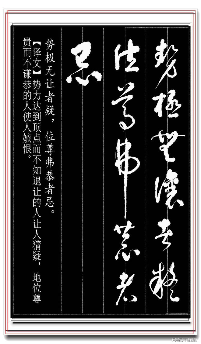 字体草书转换器在线转换_字体草书的写法_草书字体