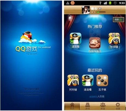 手机qq游戏实名_用qq玩游戏实名认证_qq游戏实名注册