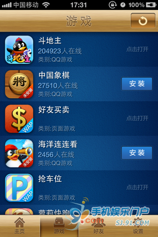 用qq玩游戏实名认证_手机qq游戏实名_qq游戏实名注册