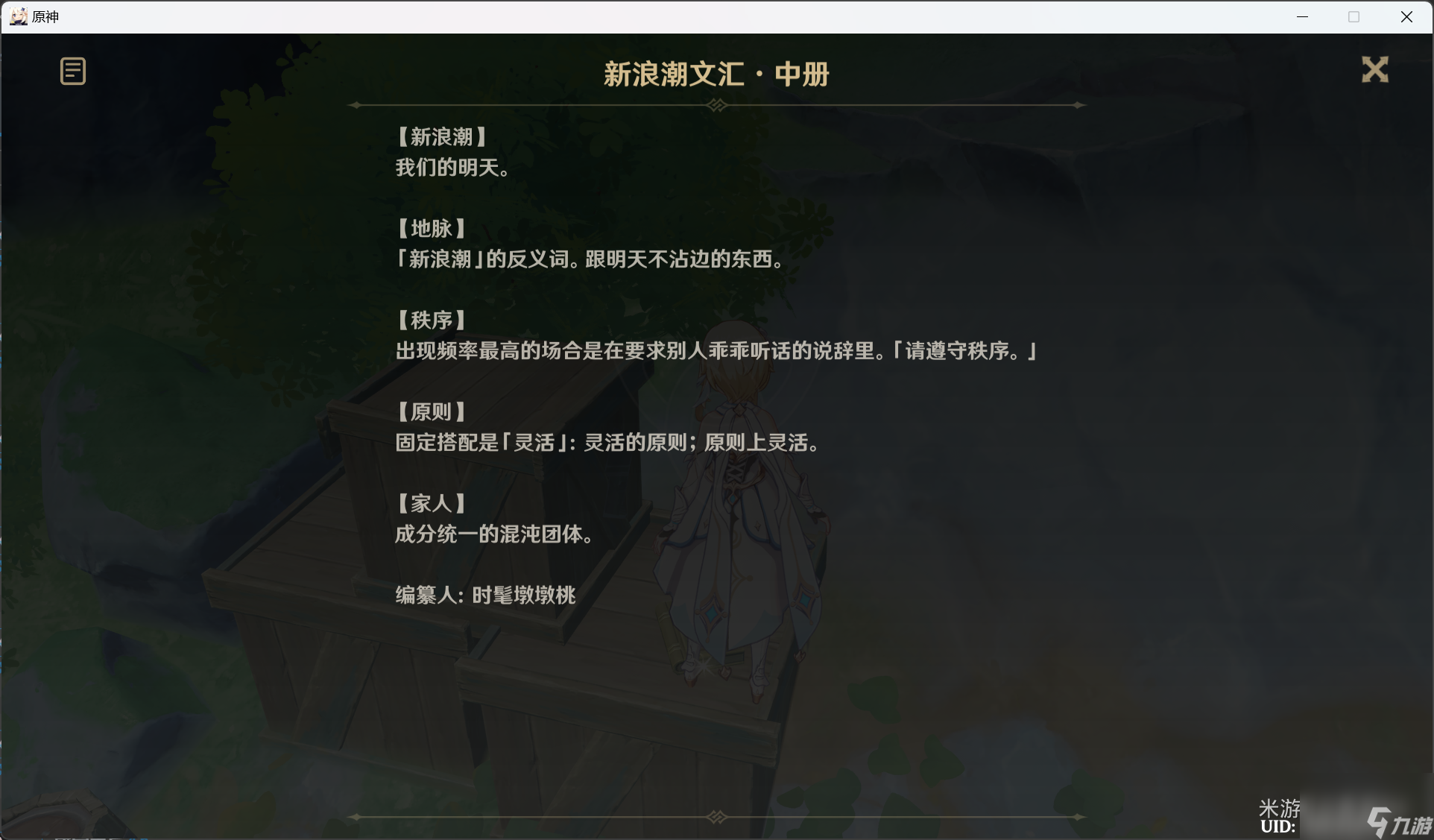 家园手游破解版_破解家园手机游戏软件_手机家园破解游戏