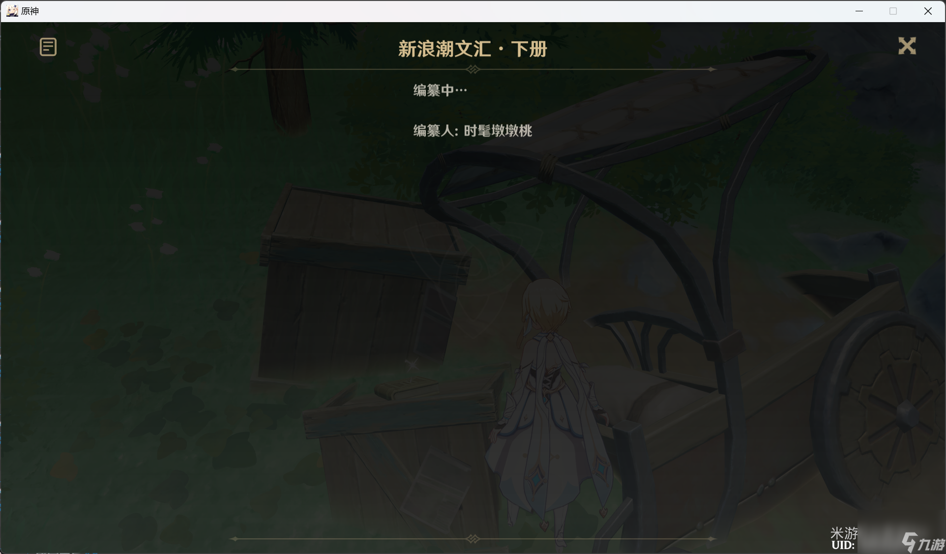 家园手游破解版_破解家园手机游戏软件_手机家园破解游戏