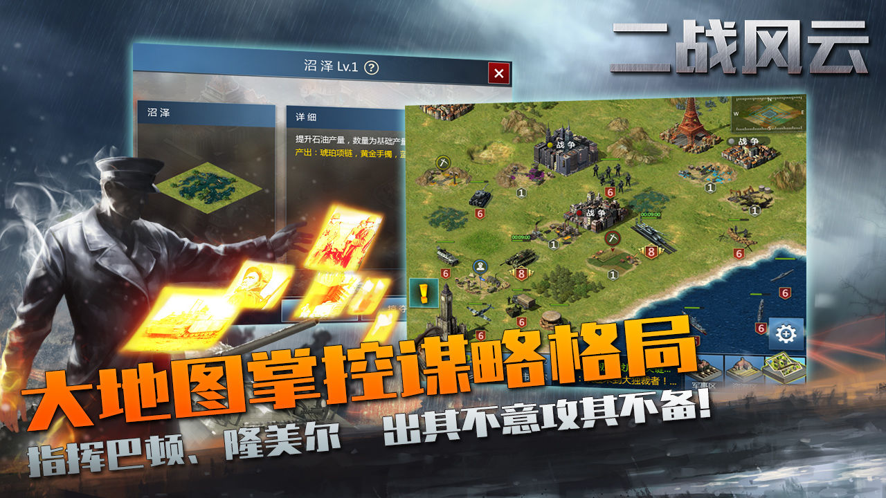 战地风云5_风云战地5_风云战地5下载