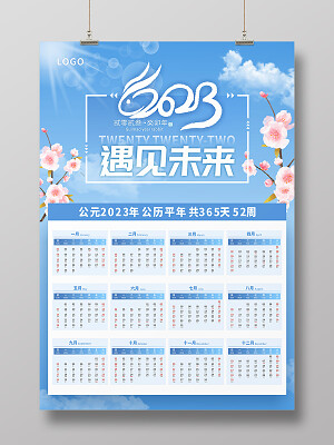 1999年阴历4月7日万年历_2023年年历_年历年历年