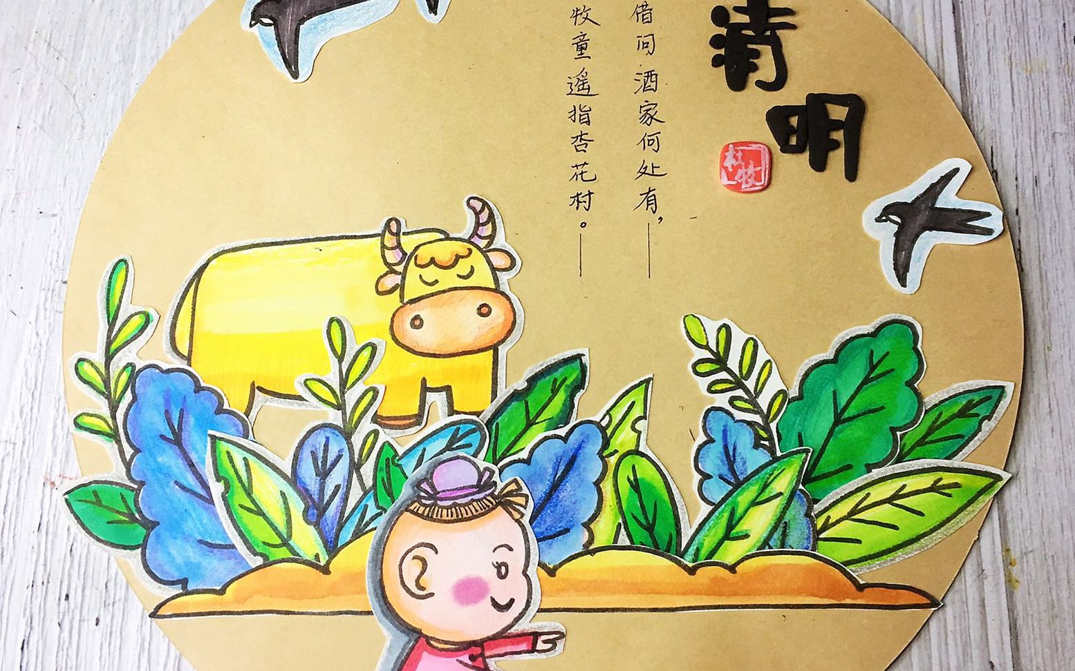 古诗立春王镃_古诗立春白玉蟾拼音版_立春古诗