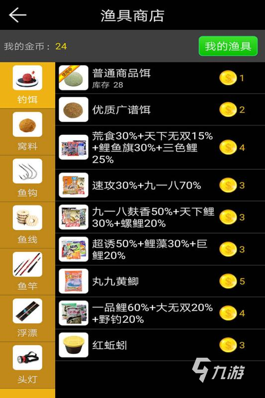 钓鱼游戏安卓版_手机钓鱼游戏下载_钓鱼游戏手机钓鱼游戏中文版