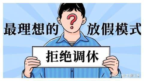 春节2022年放假调休_21年春节调休_2024年春节放假调休