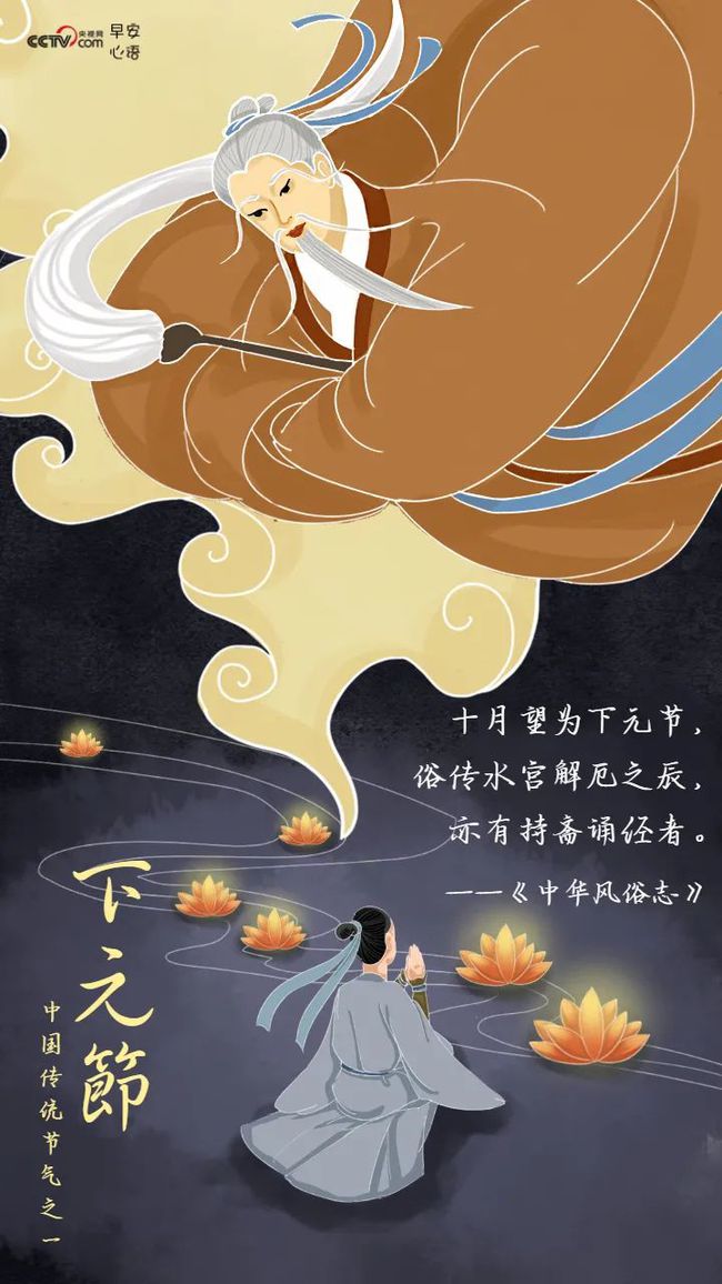 啥叫下元节_什么叫下元节是什么意思_下元节是什么节
