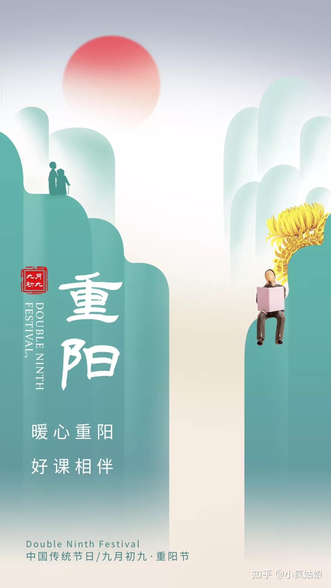 重阳节是什么意思_重阳节是什么意识_重阳节意思是啥