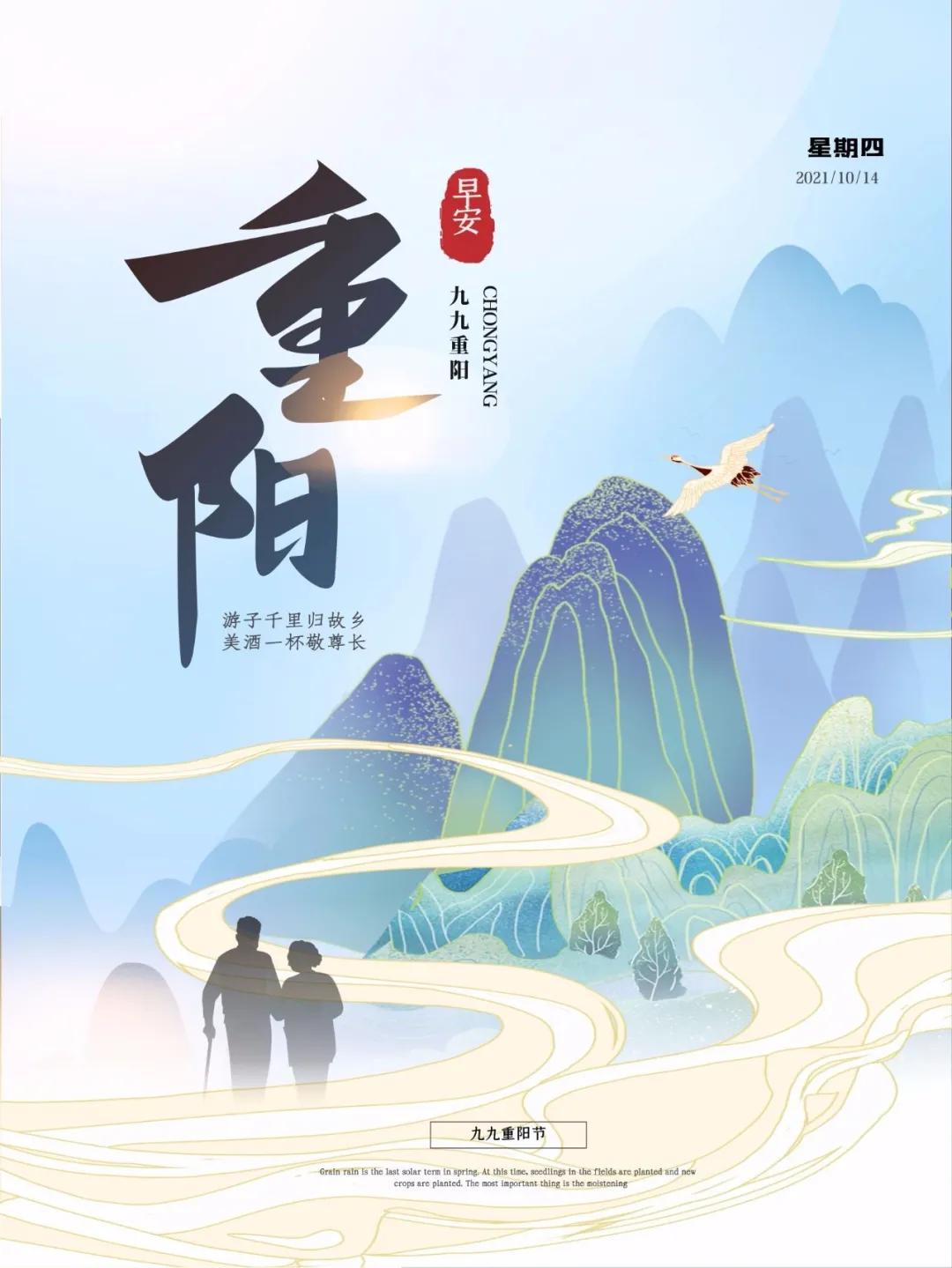 重阳节意思是啥_重阳节是什么意识_重阳节是什么意思