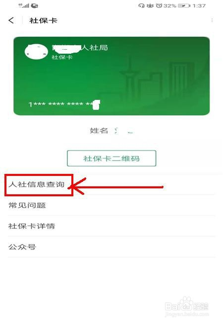 社保卡能不能手机充值游戏-社保卡的作用及不能用于手机充值游戏的原因
