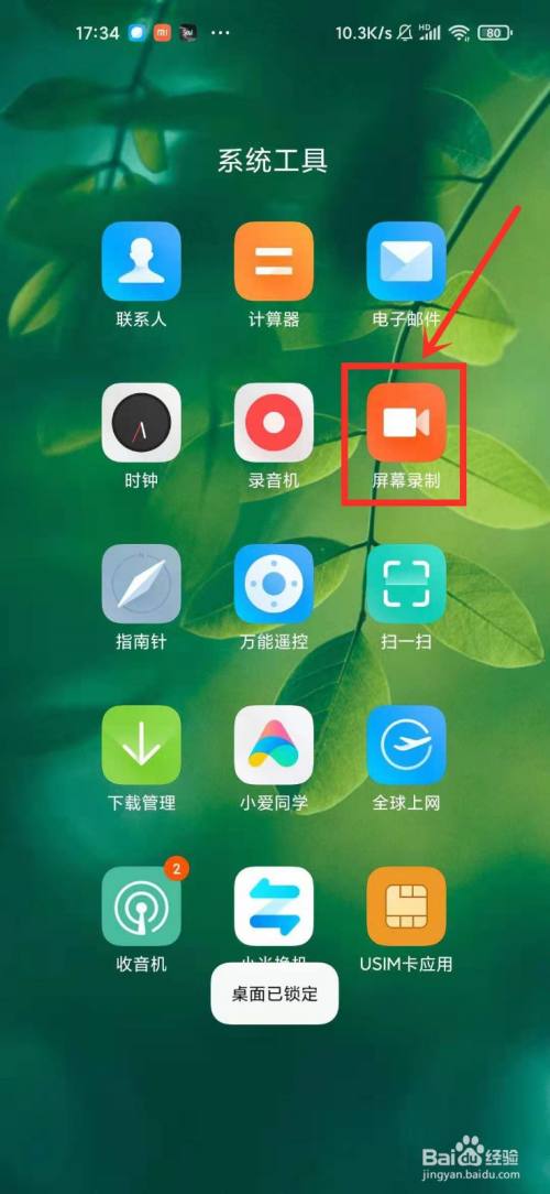 手机打游戏直播录屏没声音_屏幕录制直播没有声音_录屏直播声音打没手机怎么办