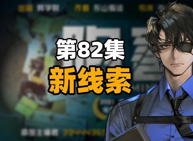 犯罪推理游戏app_好玩的犯罪推理游戏_手机犯罪推理游戏