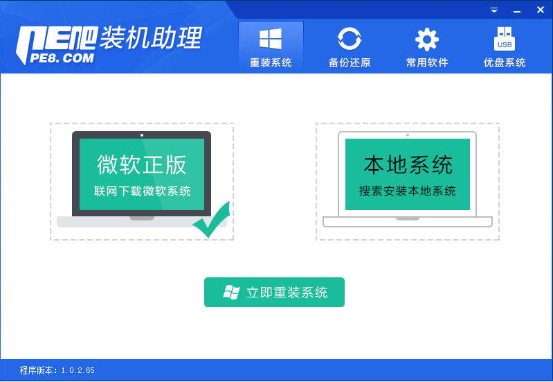 360安全卫士下载官方下载2016电脑版_卫士软件_卫士软件下载