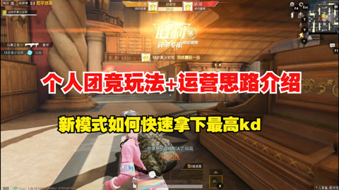 和平精英团团图片_播放和平精英图片团靖搞笑视频_手机和平精英图片团竞游戏