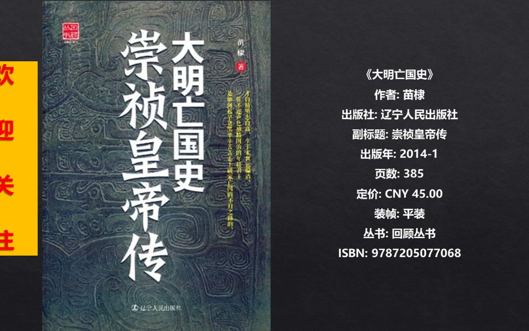 检朱由_朱由检_学校晨检午检制度