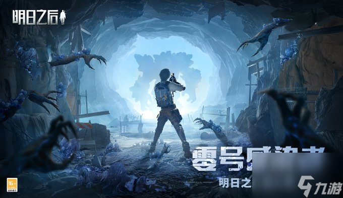 明日之后半感染者的生存之旅：危机与希望并存的世界