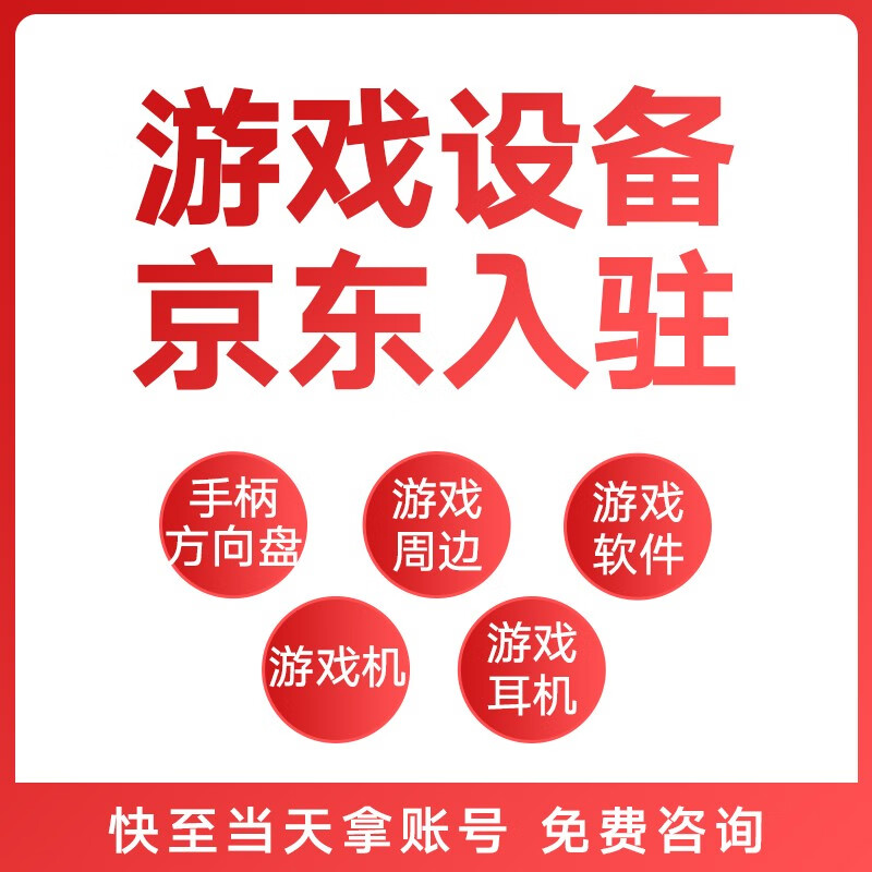 京东手机游戏是正品吗_手机京东自游戏_京东app游戏