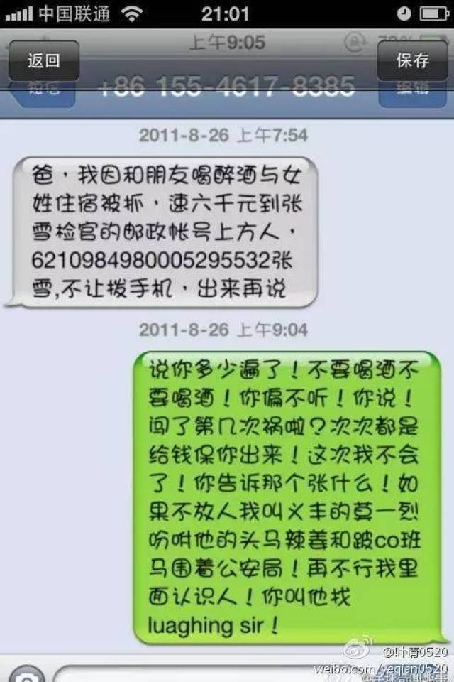 手机经常收到游戏当托信息_手机收到信息招游戏托可靠吗_短信收游戏托