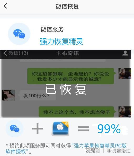 微信重装后怎么找回聊天记录-微信聊天记录丢失怎么办？教你如何找回重要记录