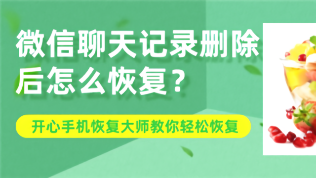 微信重装后怎么找回聊天记录_重装微信恢复聊天记录_重装微信后找回微信聊天记录