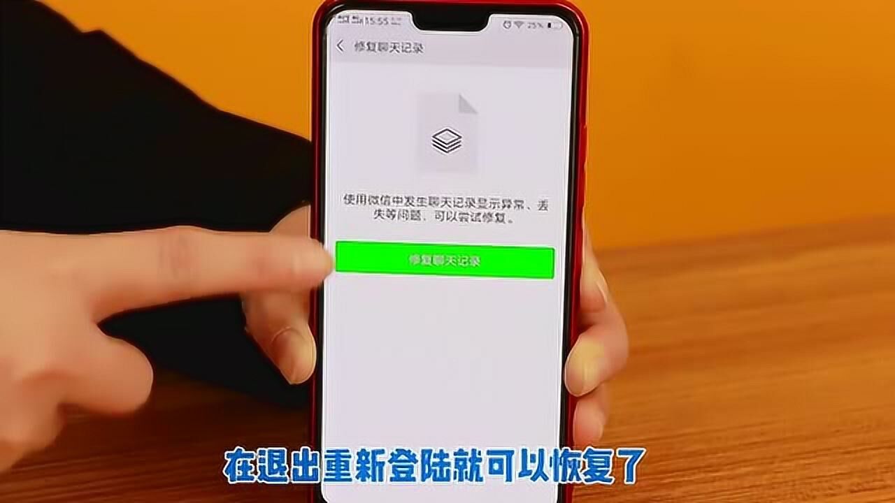 微信重装后怎么找回聊天记录_重装微信恢复聊天记录_重装微信后找回微信聊天记录