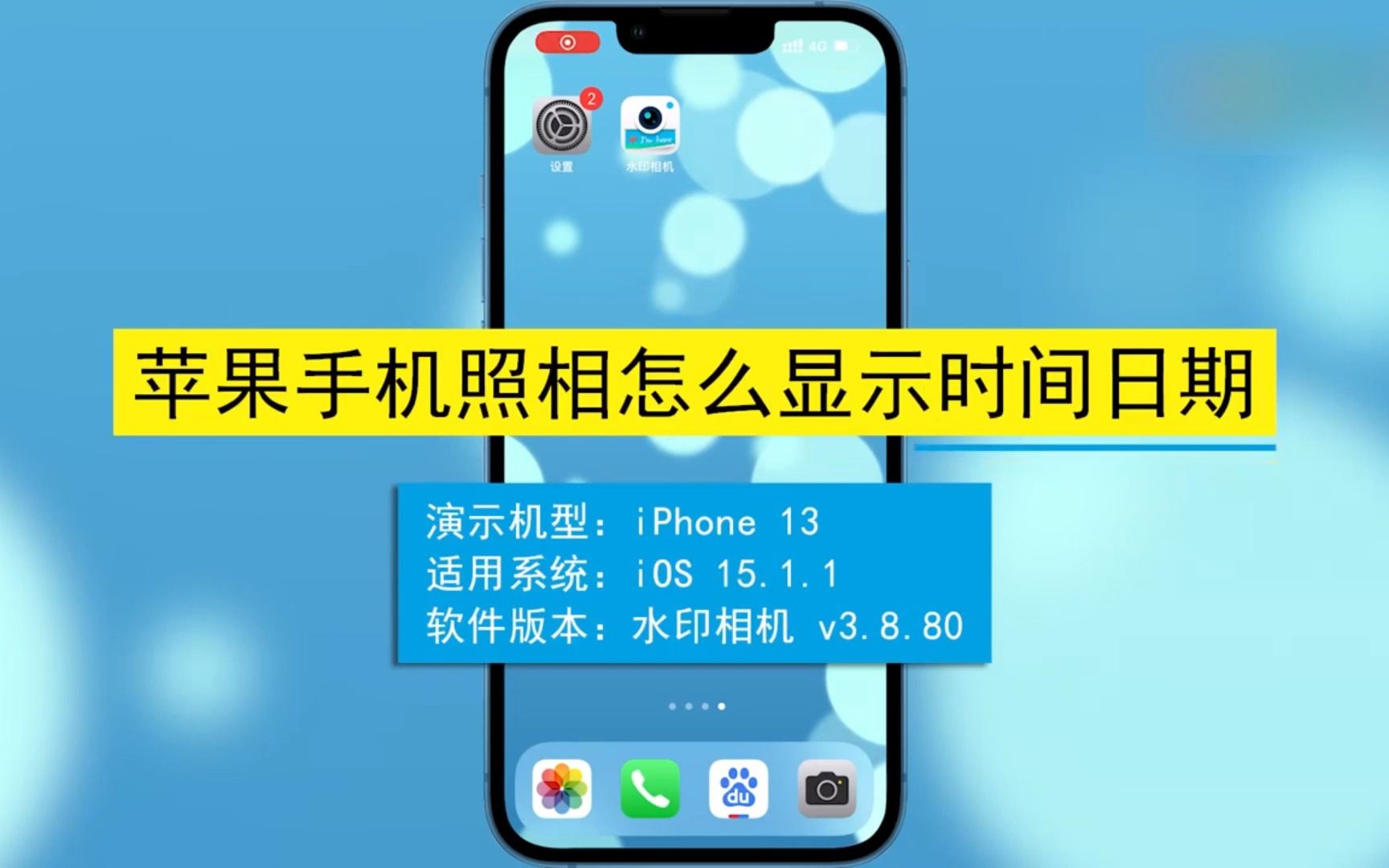 苹果手机照相设置全屏_苹果x照相怎设置全屏_苹果手机怎么设置照相全屏模式