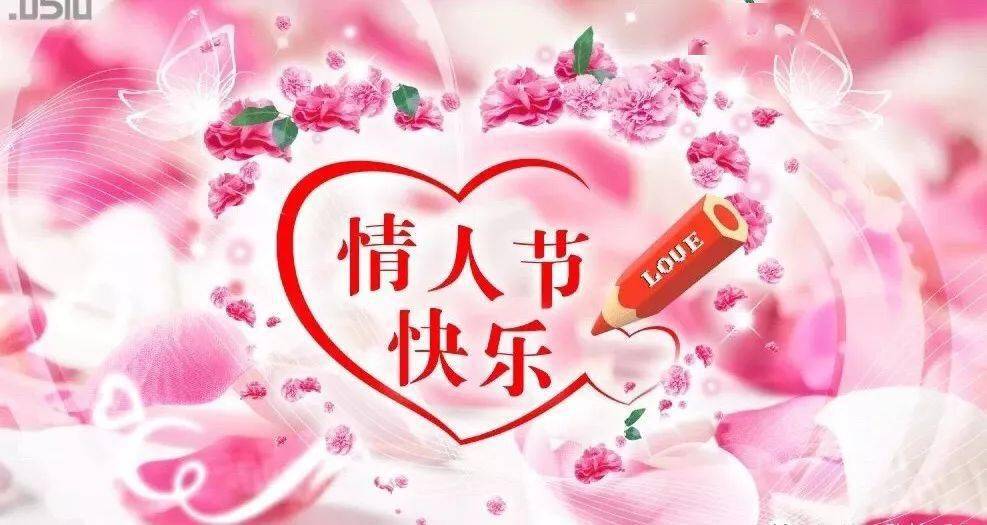 情人节是这个月的几号_7月14号是什么情人节_情人节是什么号