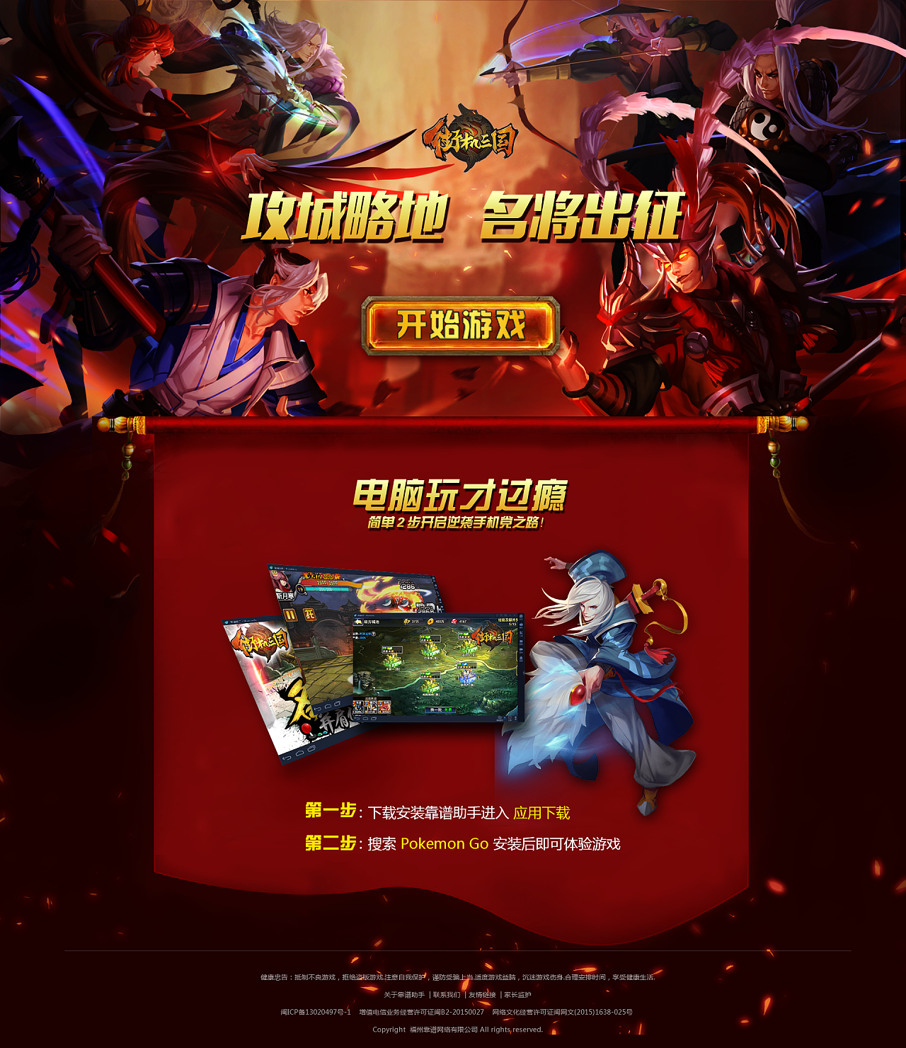 打造手机游戏的软件_制造手机游戏_如何打造手机游戏