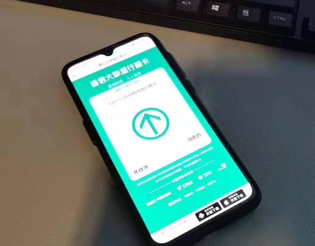 行程卡在哪里找_行程卡找司机要司机给不_行程卡找不到了怎么办