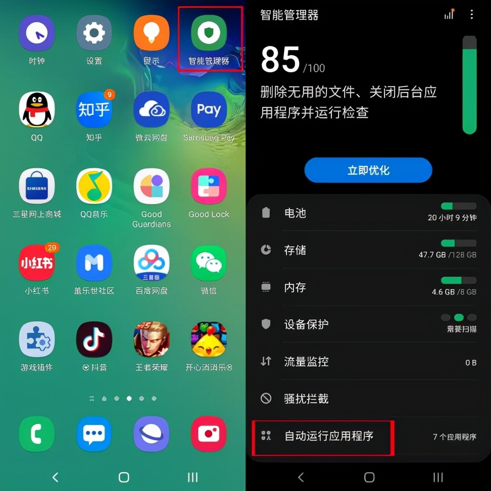 三星手机开热点打游戏卡-三星手机开热点打游戏网络卡顿，玩家该如何解决？