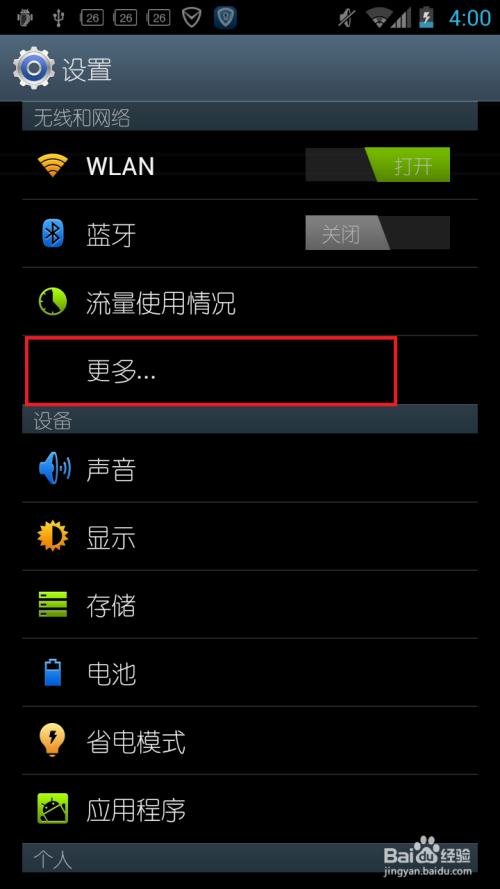 热点三星卡打开手机游戏就断网_热点三星卡打开手机游戏没反应_三星手机开热点打游戏卡
