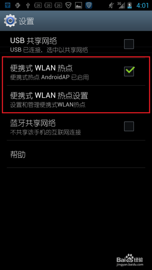 三星手机开热点打游戏卡_热点三星卡打开手机游戏就断网_热点三星卡打开手机游戏没反应