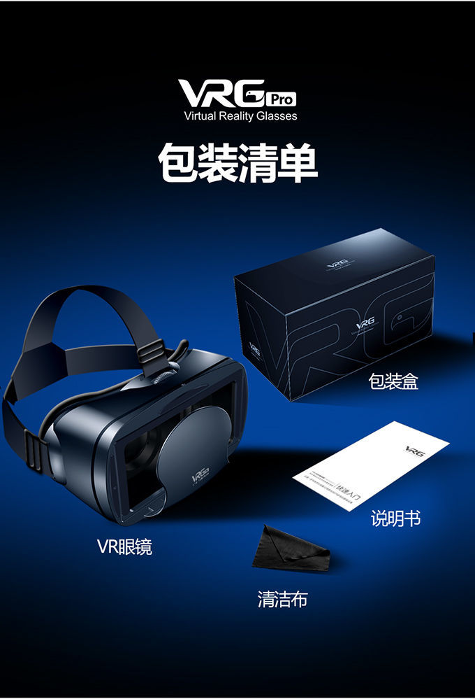 手机vr游戏眼镜_手机vr游戏眼镜_手机vr游戏眼镜