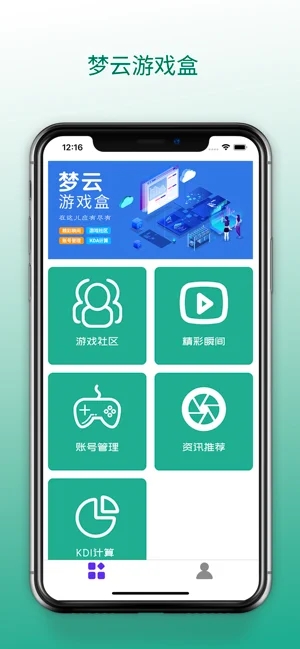 手机端免费云游戏平台_游戏云游戏_游戏云游戏平台