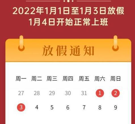 2023年放假日历表调休_2031放假日历_2021年日历调休