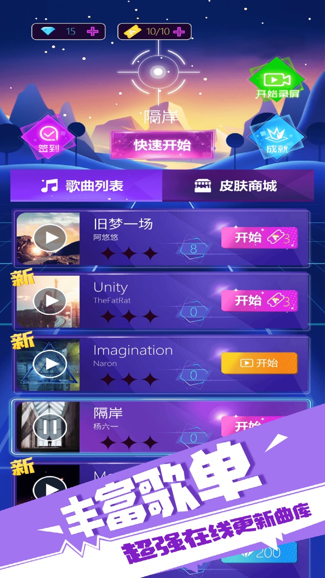 节奏感手机游戏_手机节奏型游戏_节奏型手机游戏推荐
