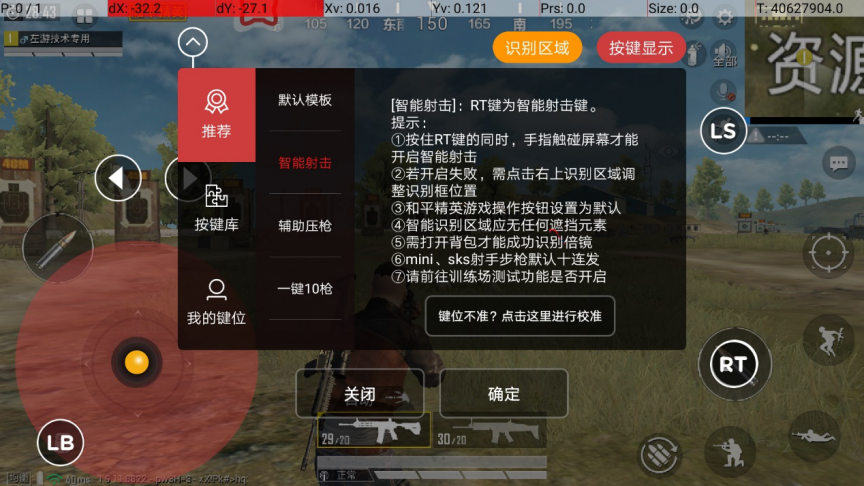 手机打吃鸡游戏压枪_手机吃鸡压枪视频教程_压枪吃鸡
