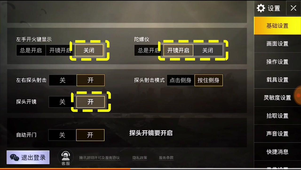 手机打吃鸡游戏压枪_手机吃鸡压枪视频教程_压枪吃鸡