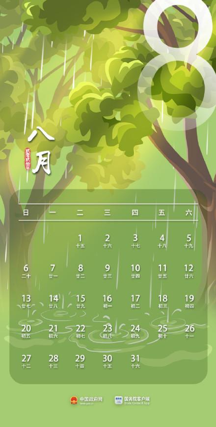 2019年放假时间表_2019-2020放假时间_2019放假日历表