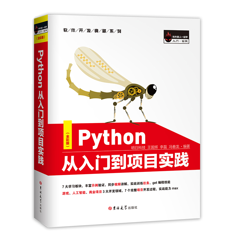 pycharm中文_pycharm怎么注释_注释pycharm快捷键
