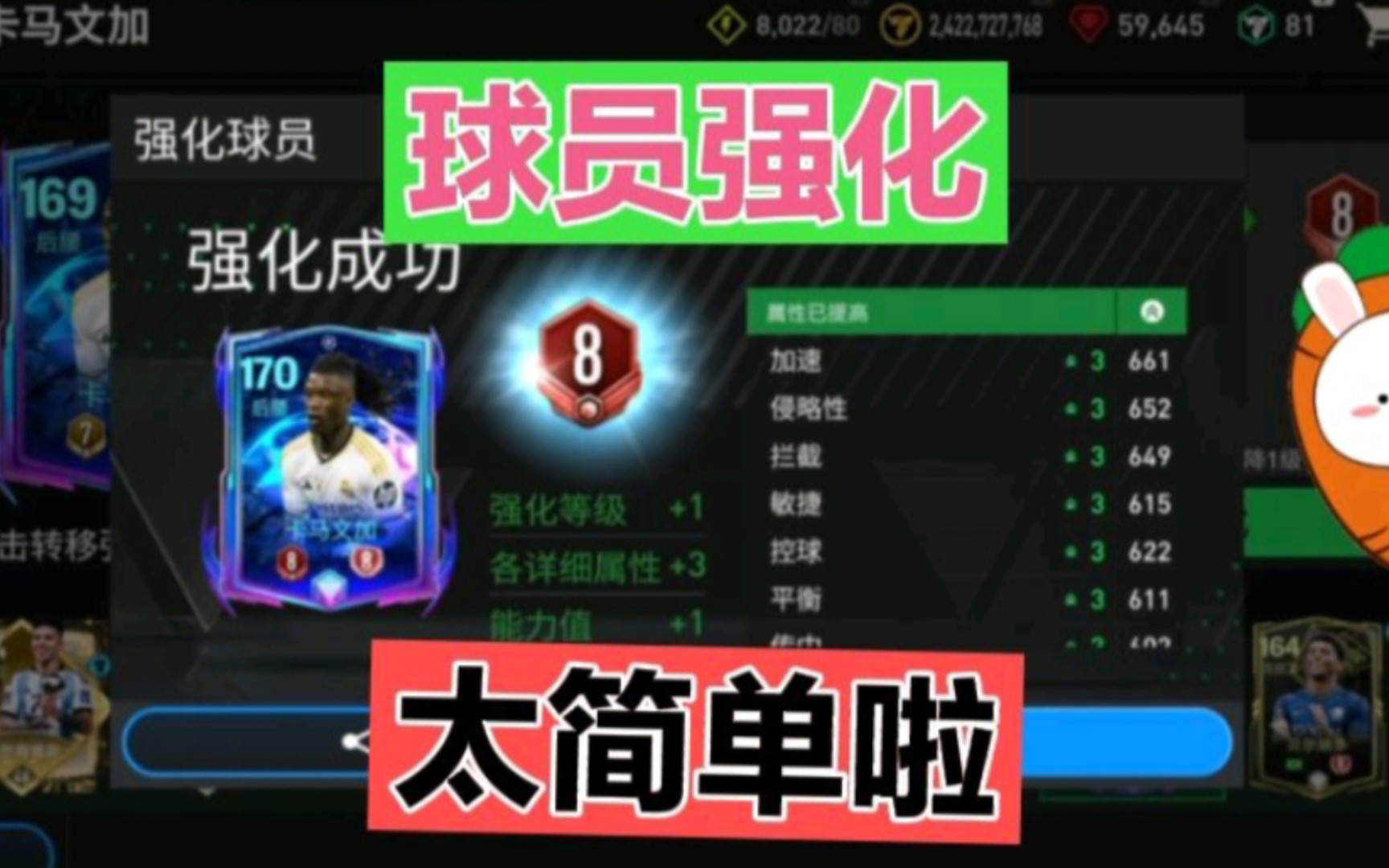 球员养成游戏_球员培养软件手机游戏有哪些_球员培养手机游戏软件