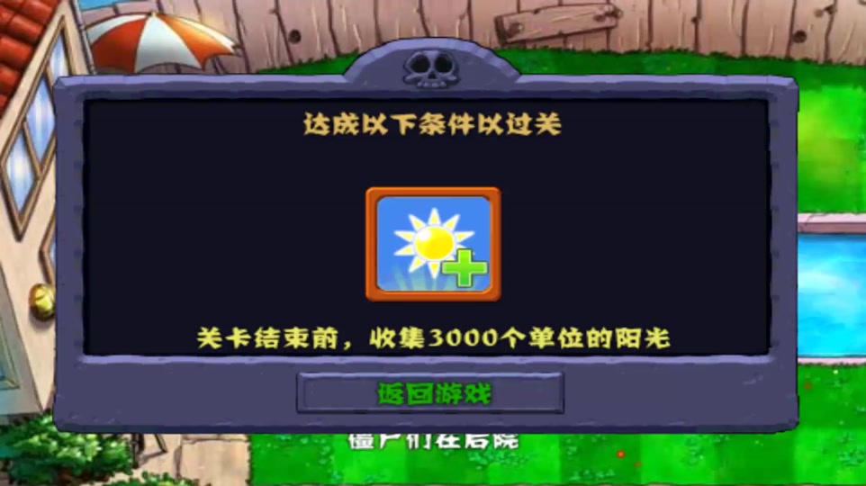 植物大战僵尸礼包兑换码2022-植物大战僵尸礼包兑换码：游戏内的惊喜与温暖