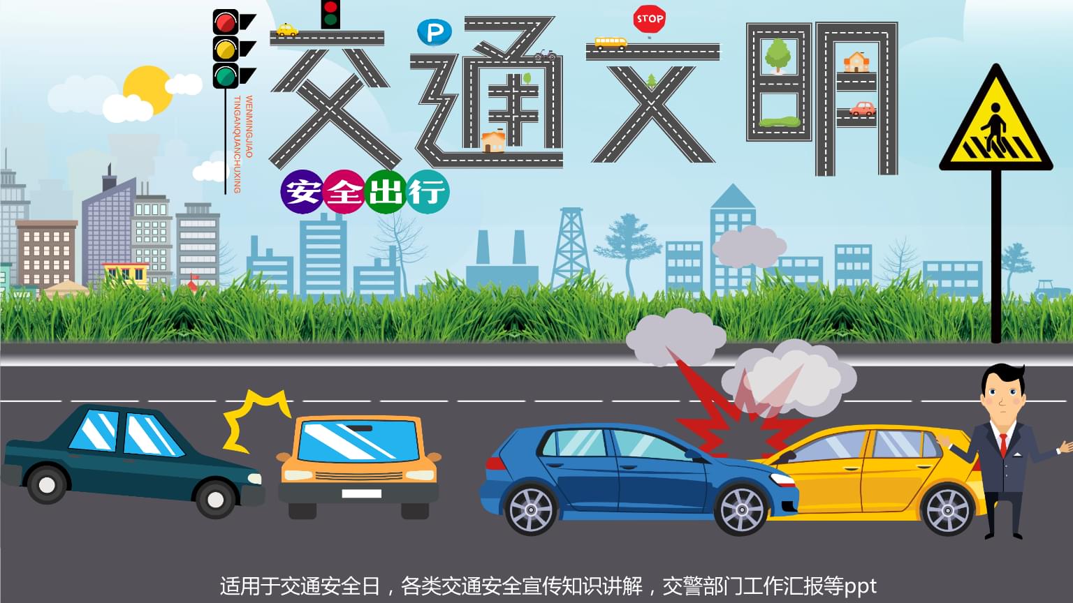 2021新交规_2013年7月1日新交规_20121新交规